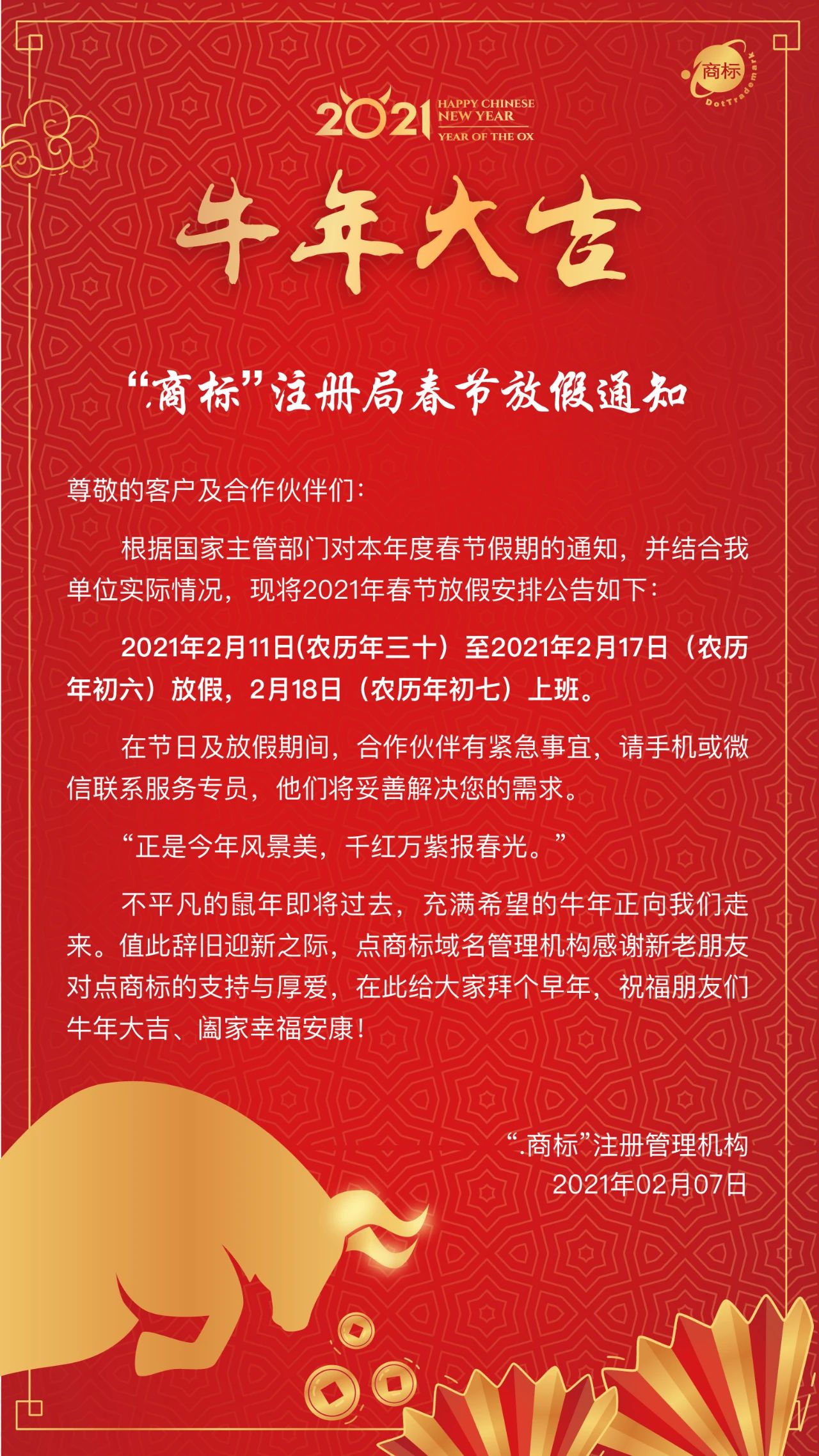 1612691902277265.jpg 微信图片_20210207175104.jpg